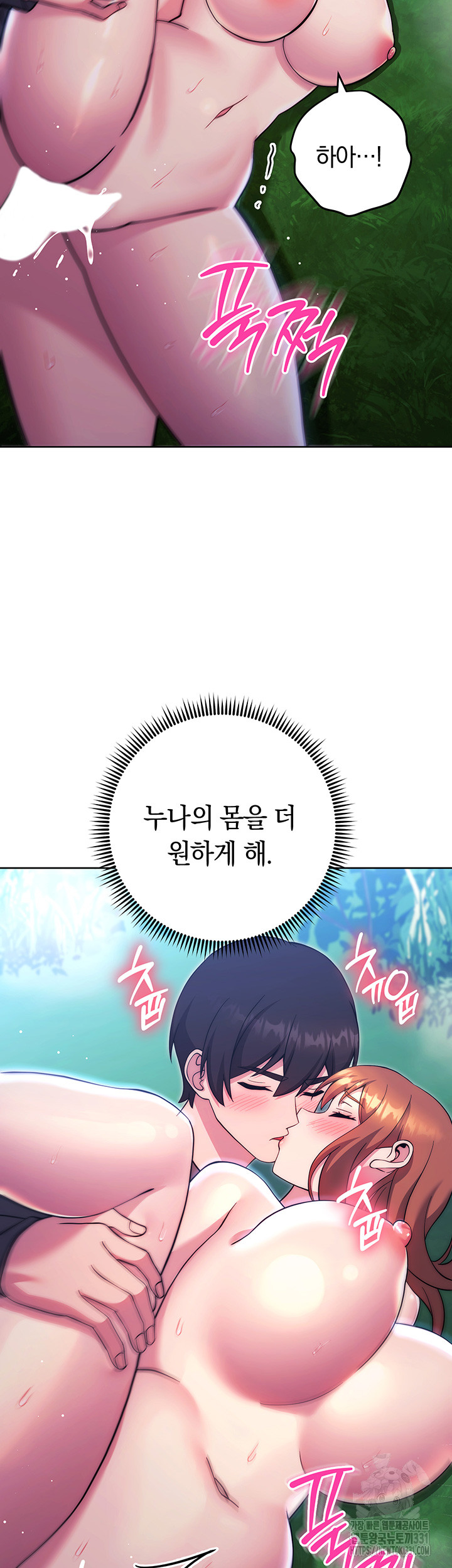Love Choice Raw Chapter 25 Page 35