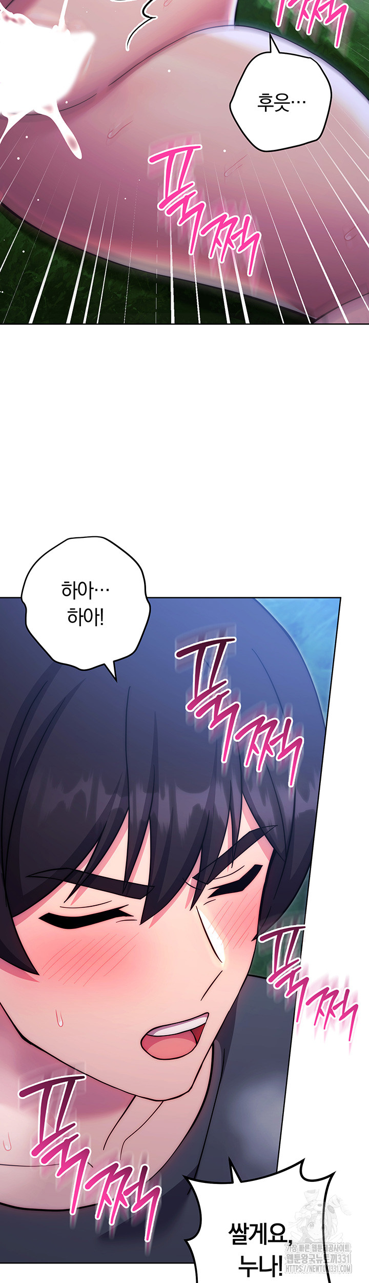 Love Choice Raw Chapter 25 Page 36
