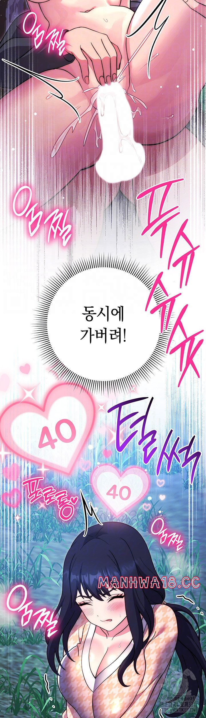 Love Choice Raw Chapter 25 Page 4