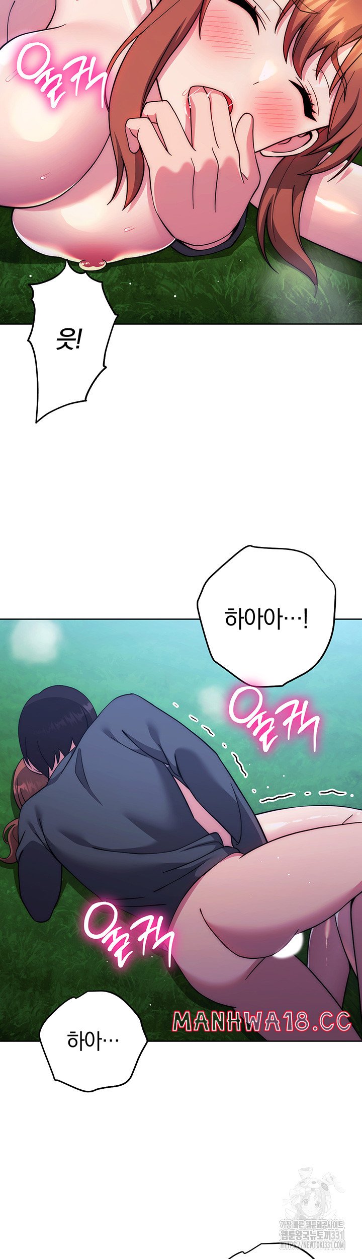 Love Choice Raw Chapter 25 Page 40