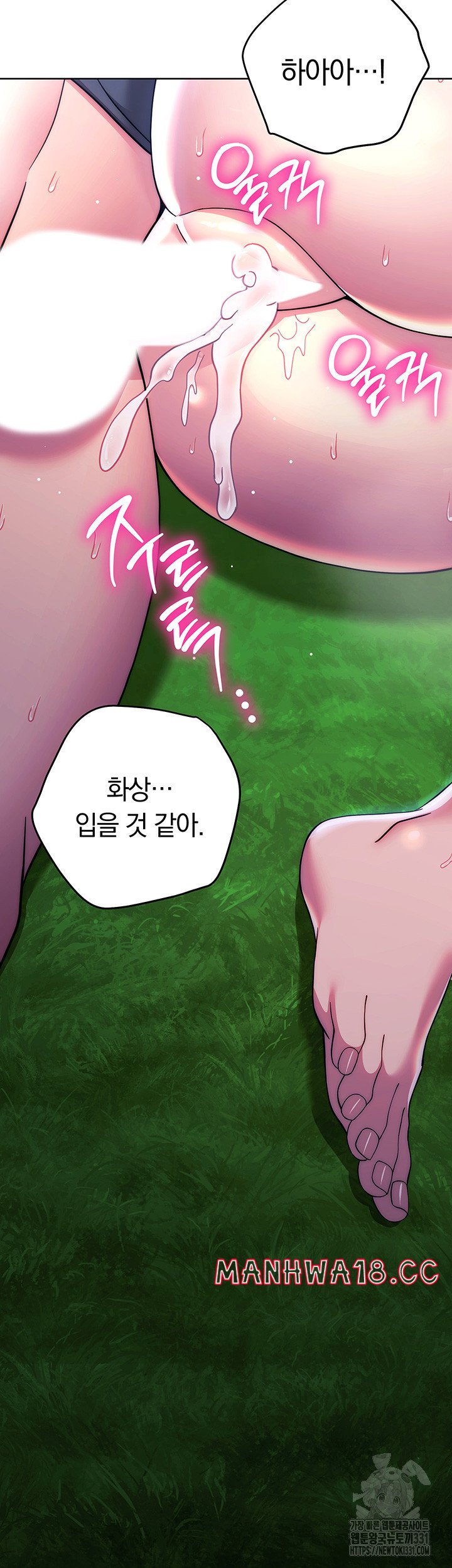 Love Choice Raw Chapter 25 Page 41