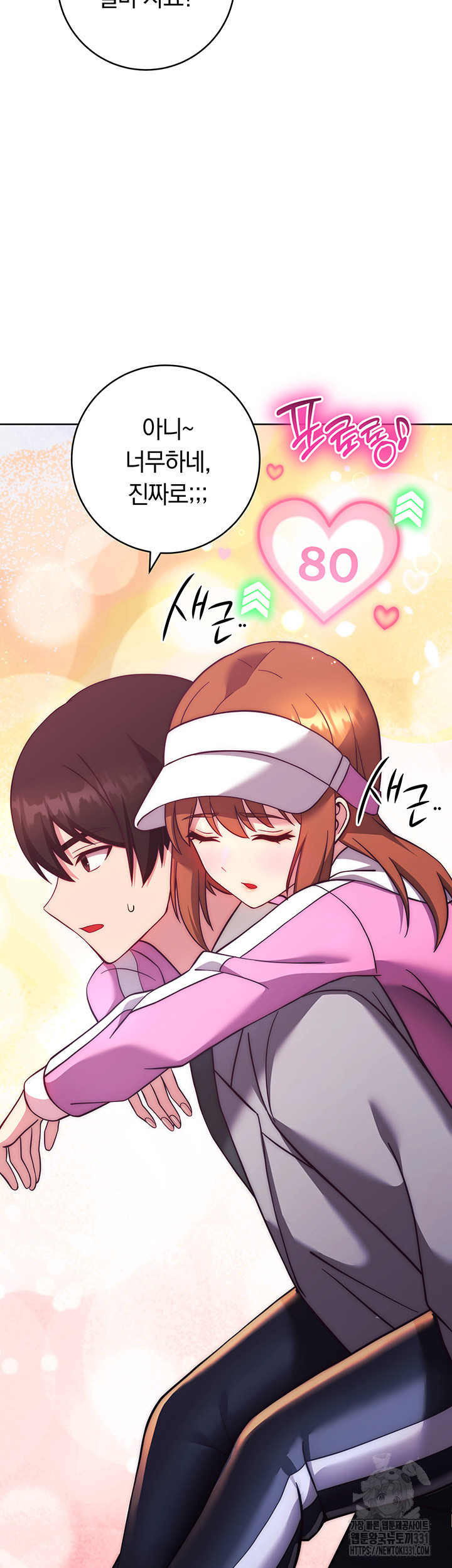 Love Choice Raw Chapter 25 Page 45