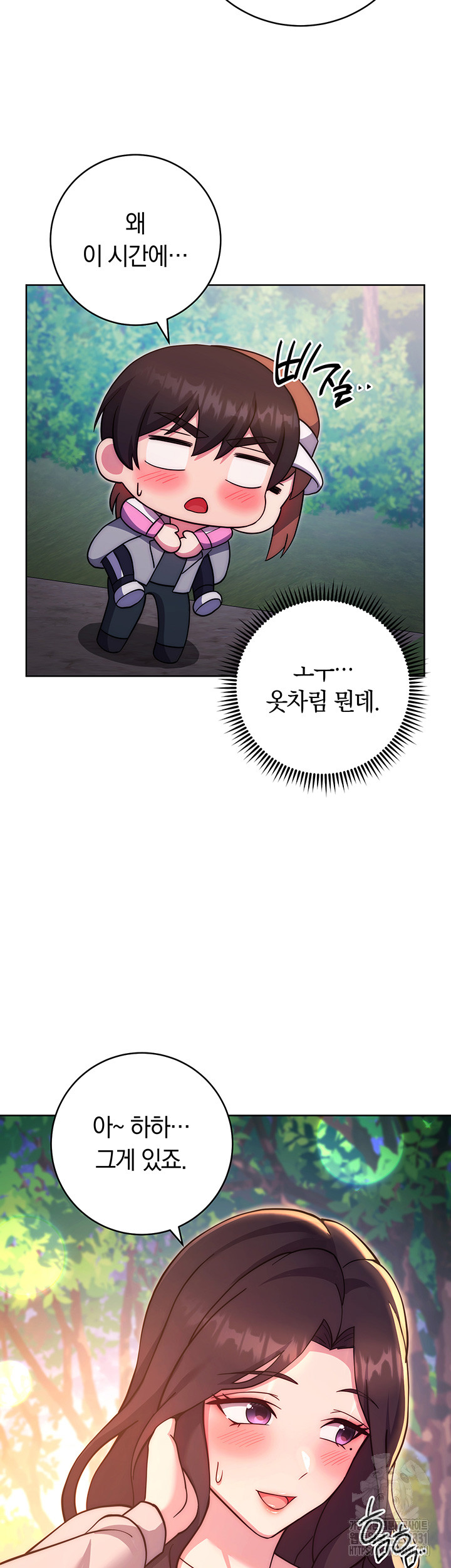 Love Choice Raw Chapter 25 Page 49
