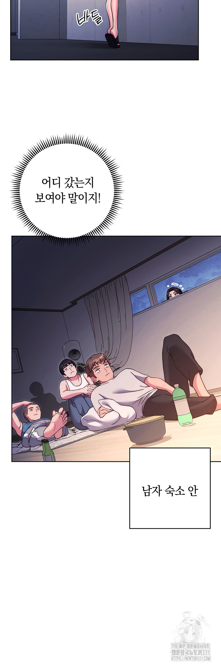 Love Choice Raw Chapter 25 Page 51