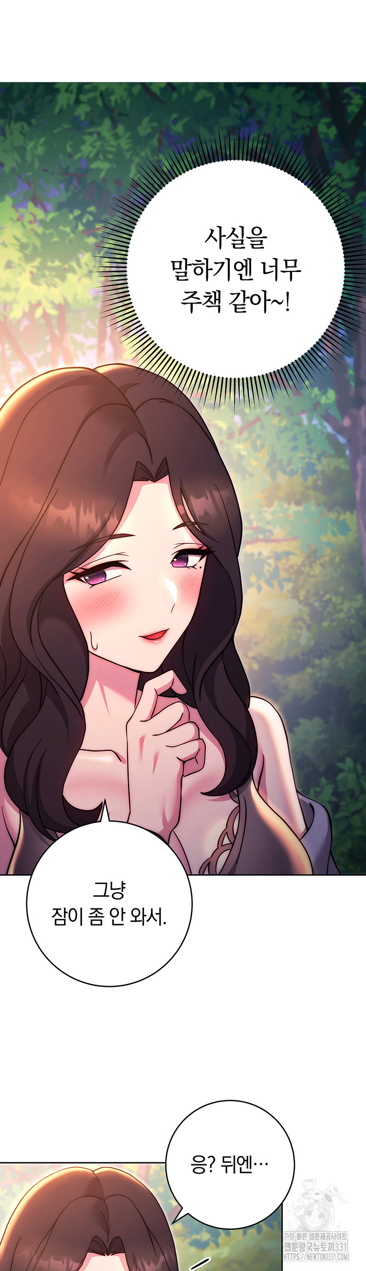 Love Choice Raw Chapter 25 Page 52