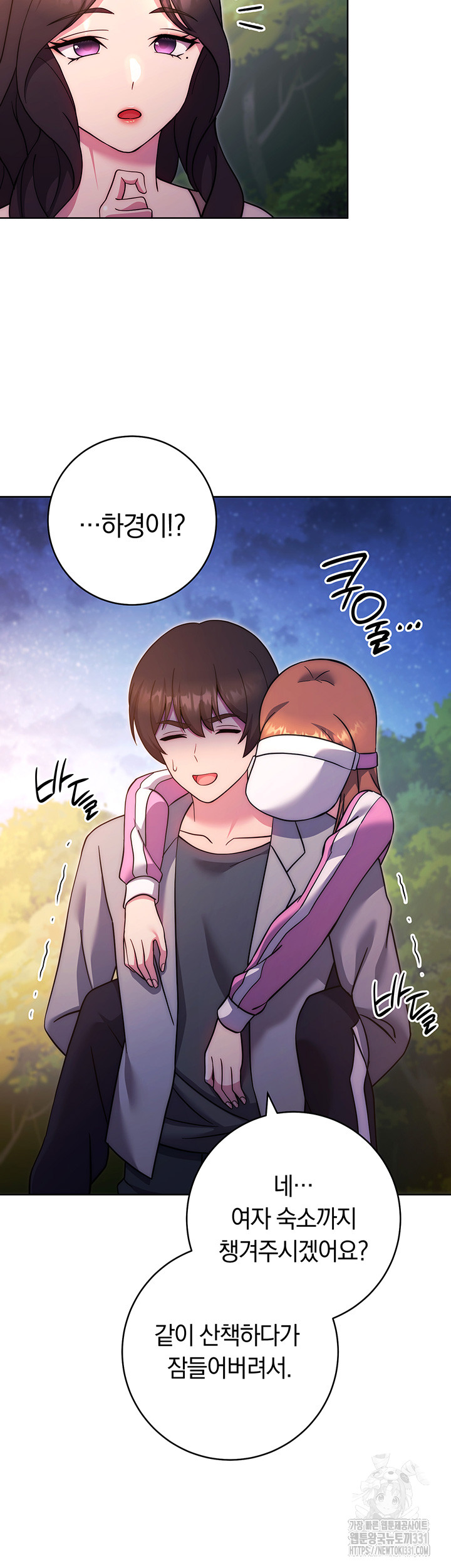 Love Choice Raw Chapter 25 Page 53