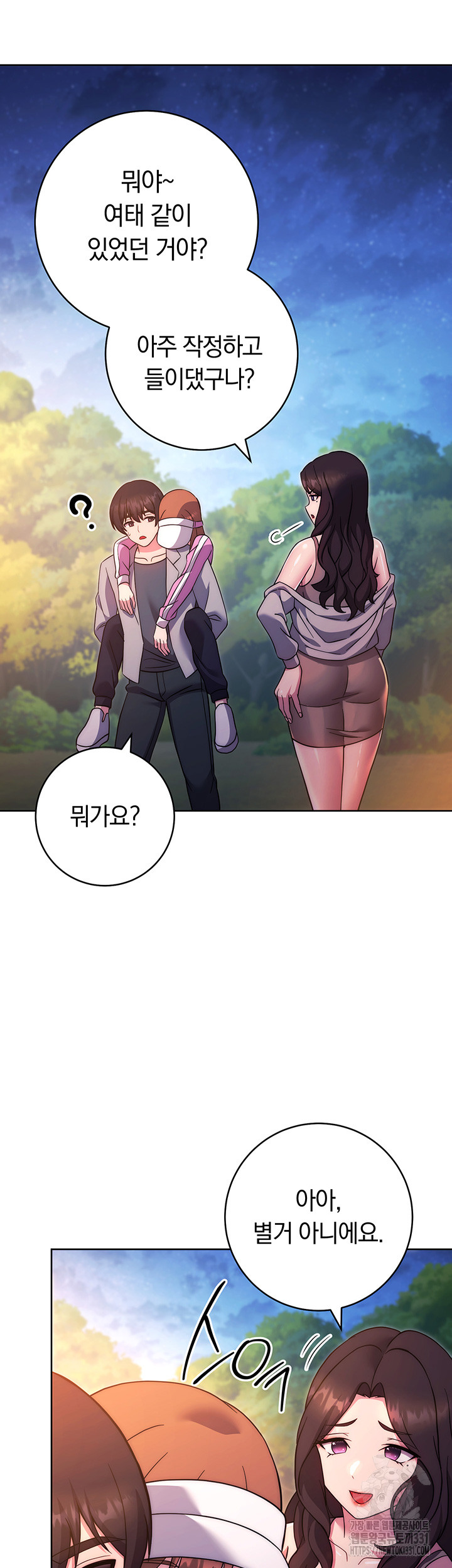 Love Choice Raw Chapter 25 Page 54