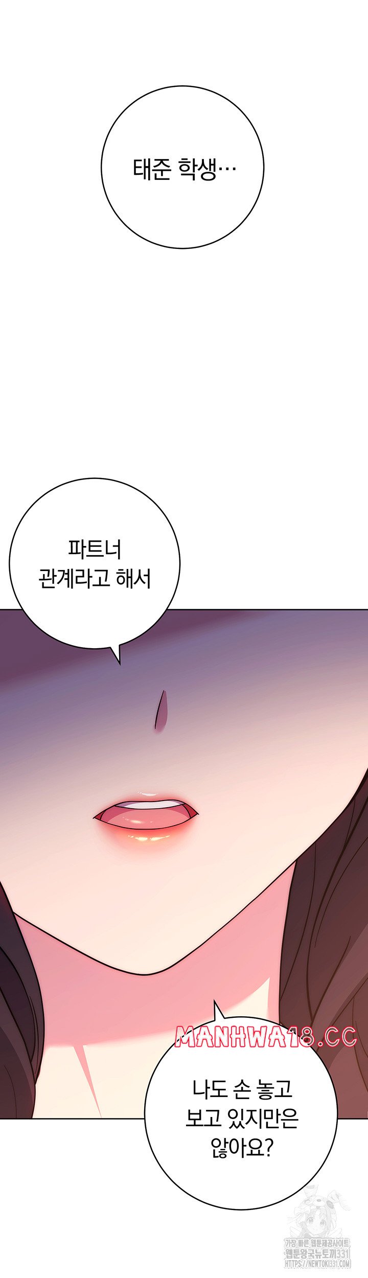 Love Choice Raw Chapter 25 Page 57