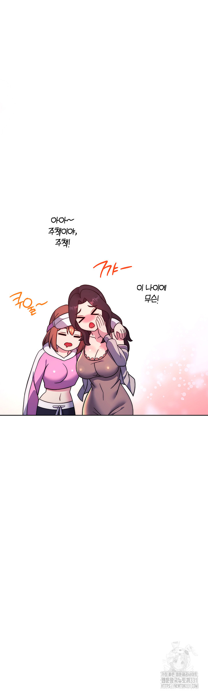 Love Choice Raw Chapter 25 Page 62