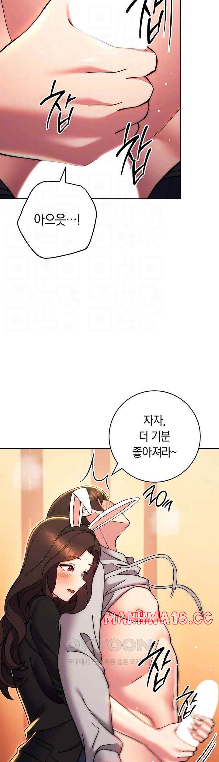 Love Choice Raw Chapter 32 Page 12