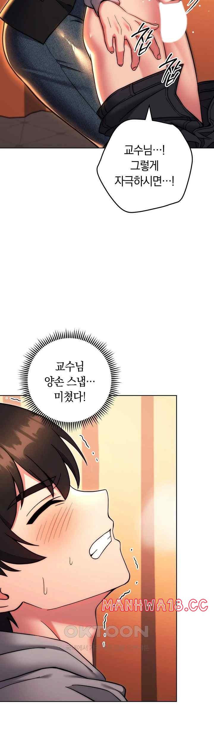 Love Choice Raw Chapter 32 Page 13