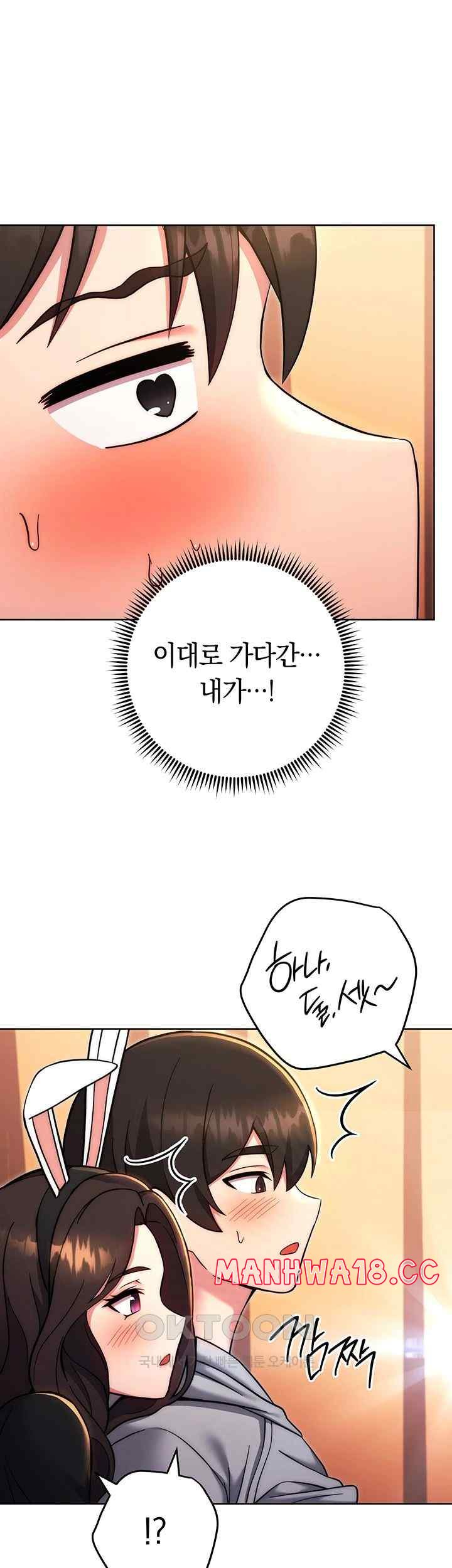 Love Choice Raw Chapter 32 Page 15