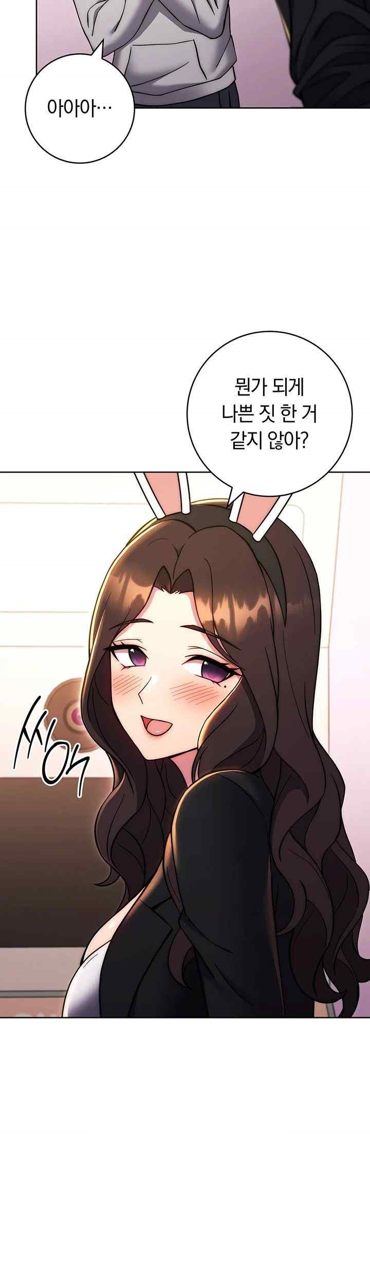 Love Choice Raw Chapter 32 Page 17