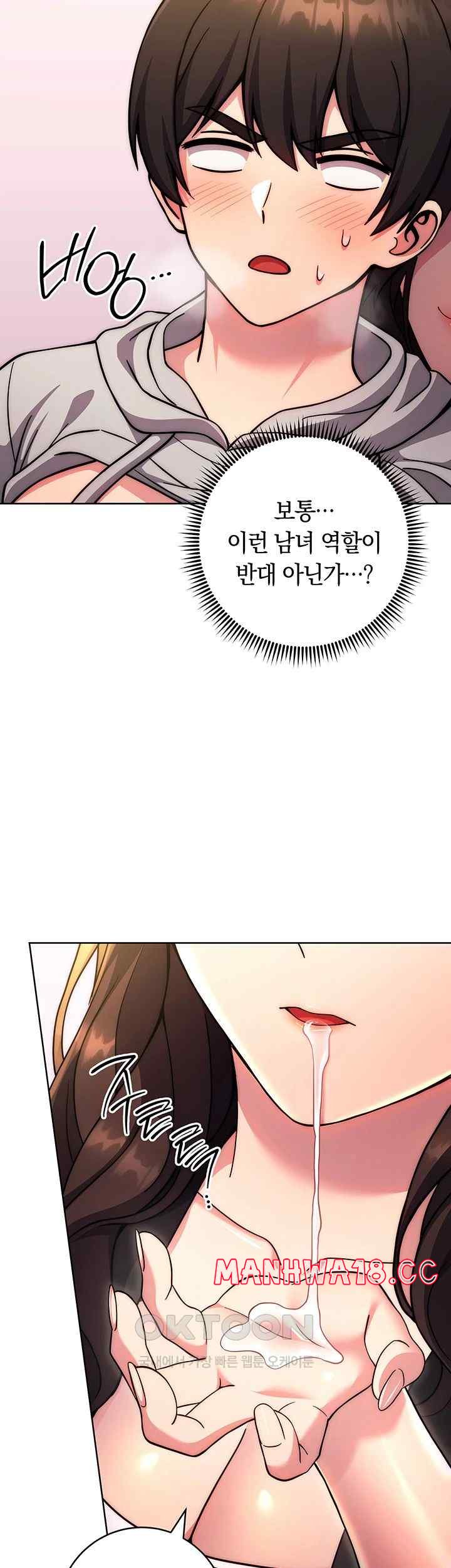 Love Choice Raw Chapter 32 Page 2