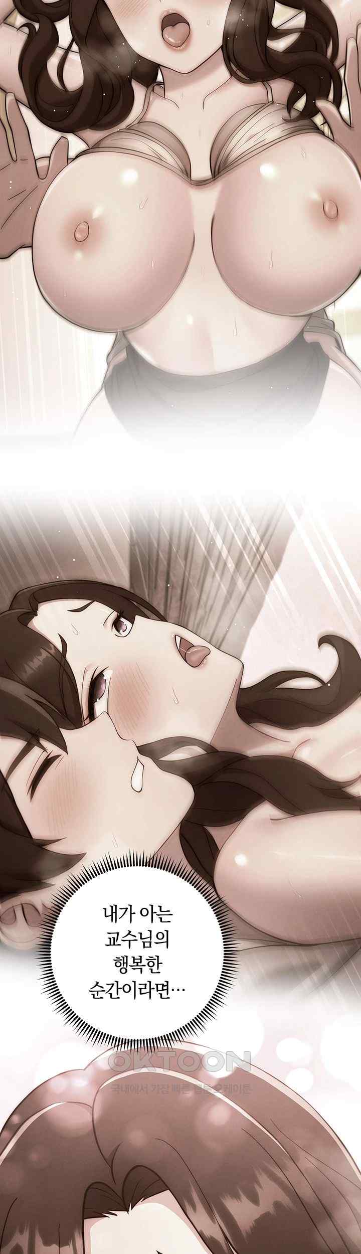 Love Choice Raw Chapter 32 Page 21