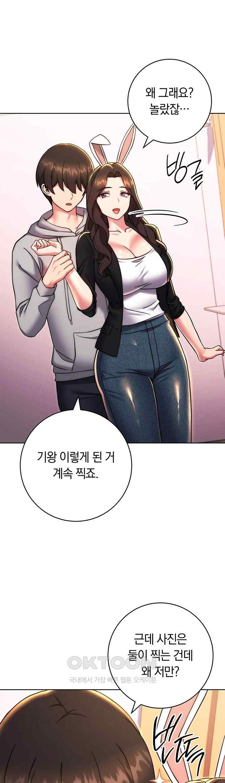 Love Choice Raw Chapter 32 Page 24
