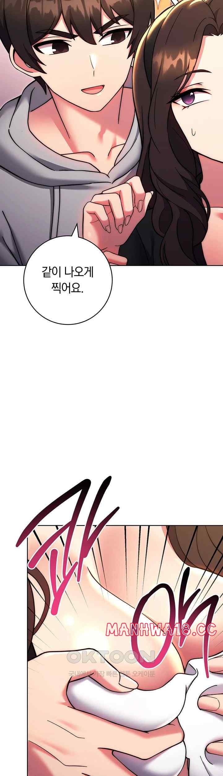 Love Choice Raw Chapter 32 Page 25