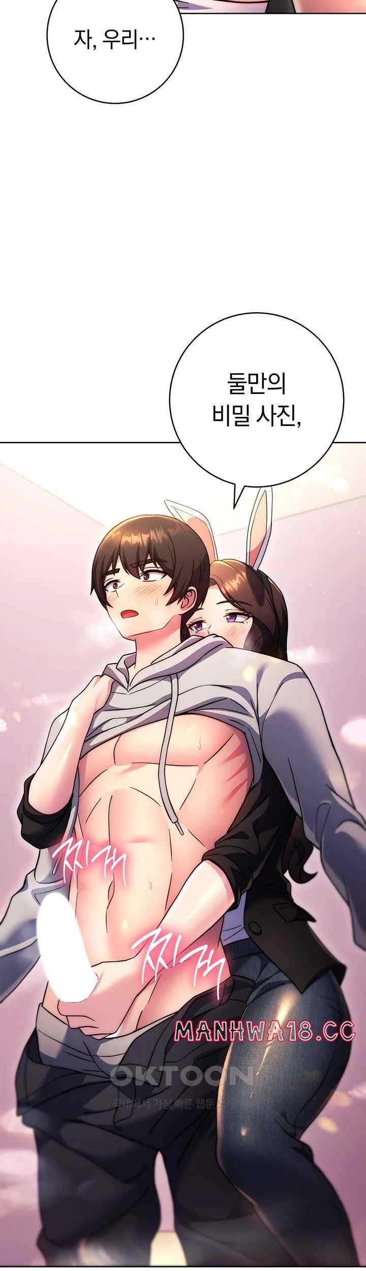 Love Choice Raw Chapter 32 Page 3