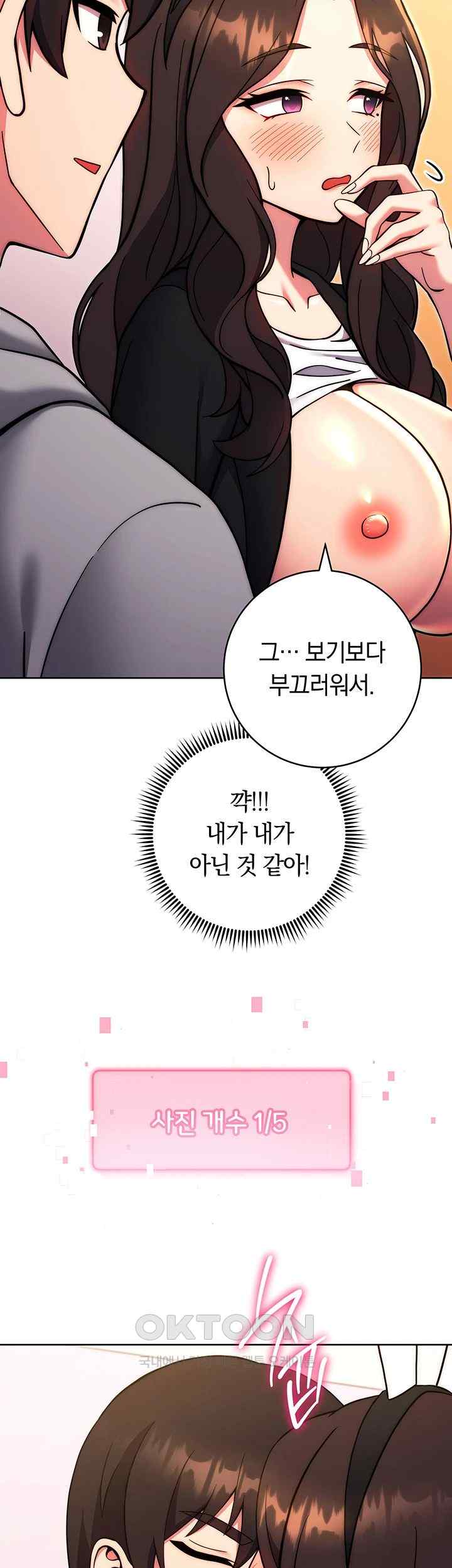 Love Choice Raw Chapter 32 Page 30