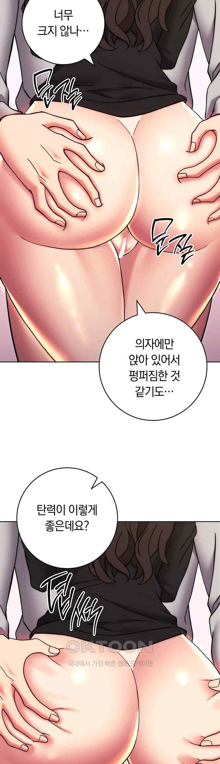 Love Choice Raw Chapter 32 Page 36