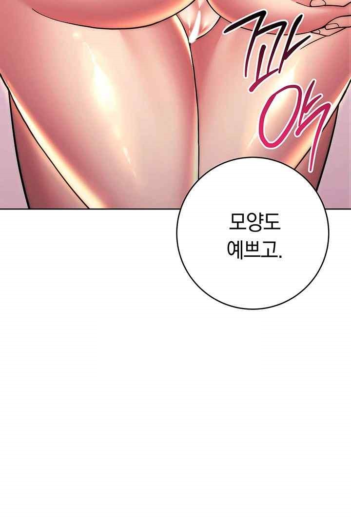Love Choice Raw Chapter 32 Page 37