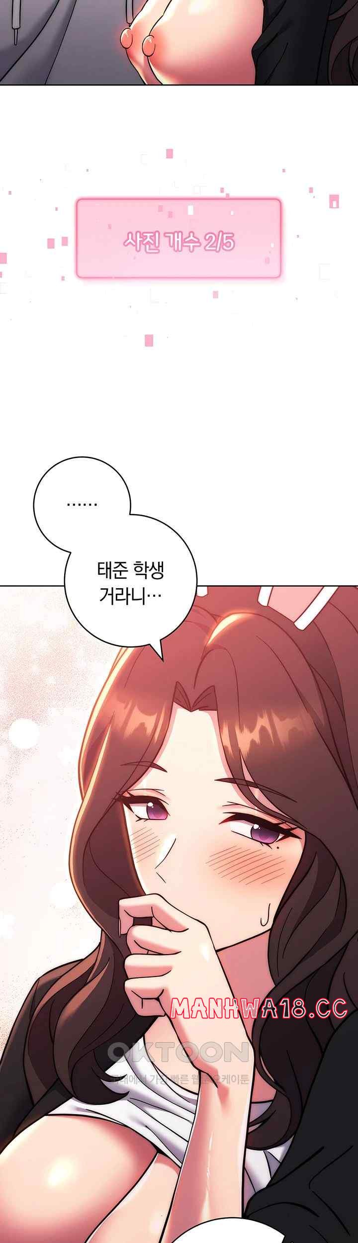 Love Choice Raw Chapter 32 Page 40