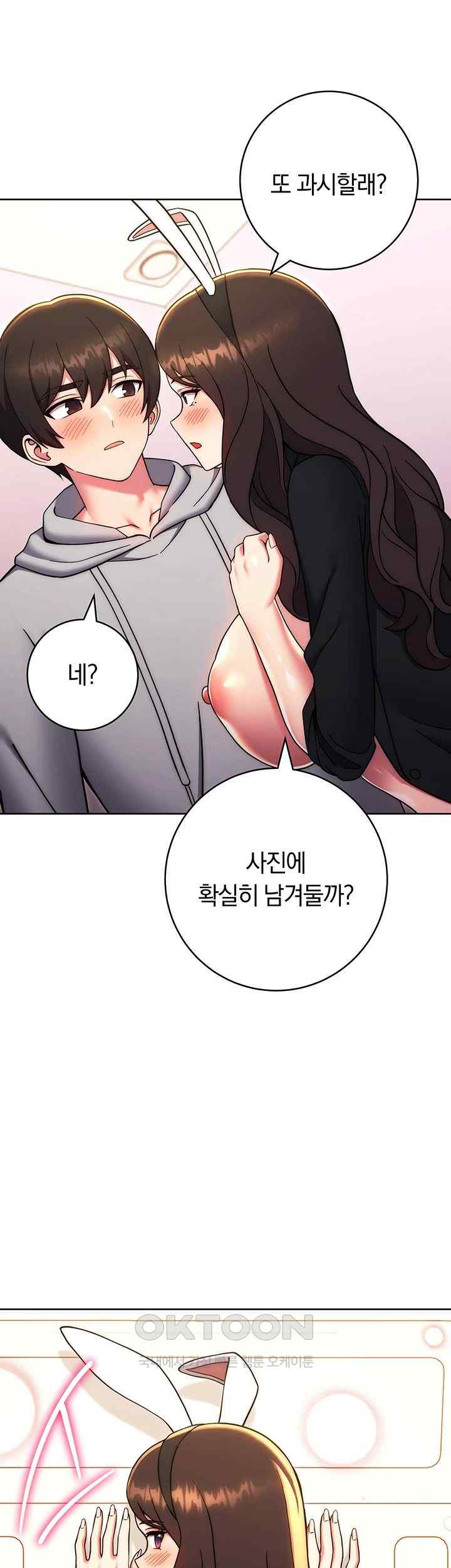 Love Choice Raw Chapter 32 Page 42