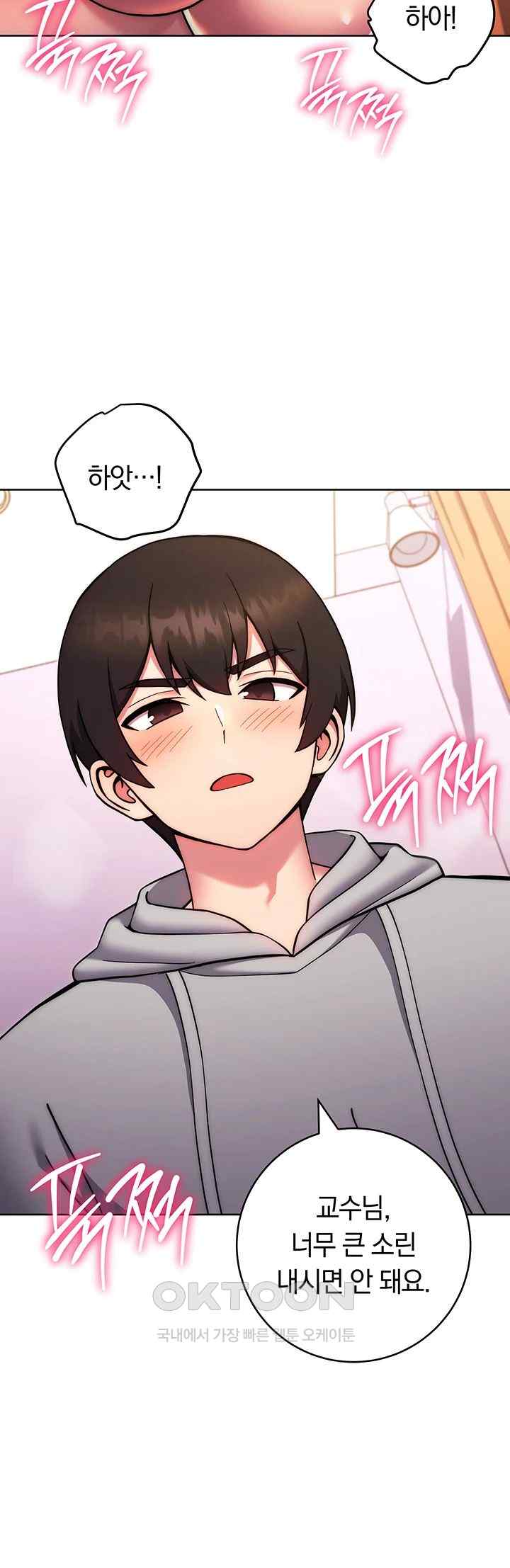 Love Choice Raw Chapter 32 Page 50