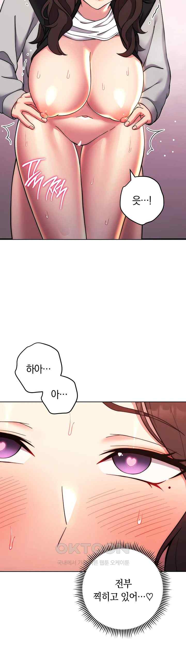Love Choice Raw Chapter 32 Page 52