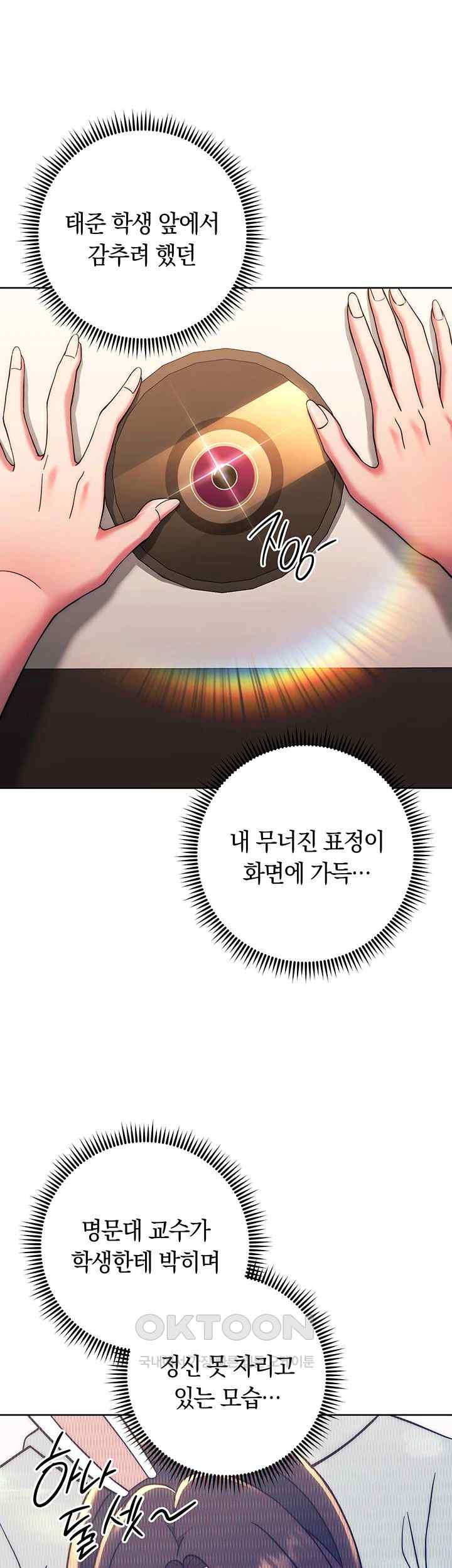 Love Choice Raw Chapter 32 Page 53