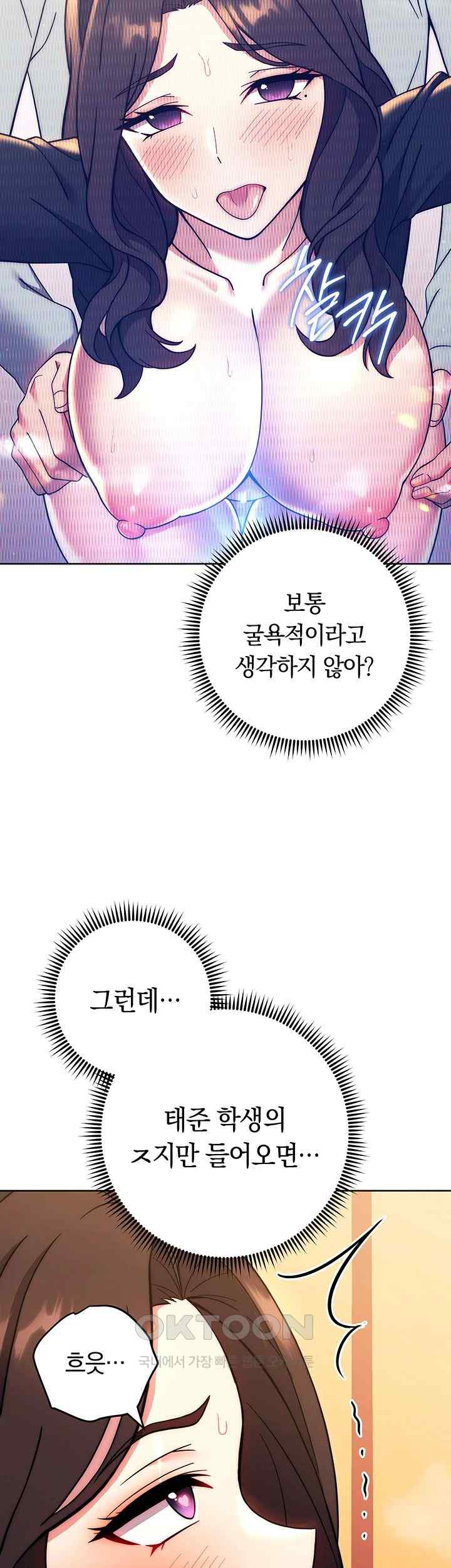 Love Choice Raw Chapter 32 Page 54