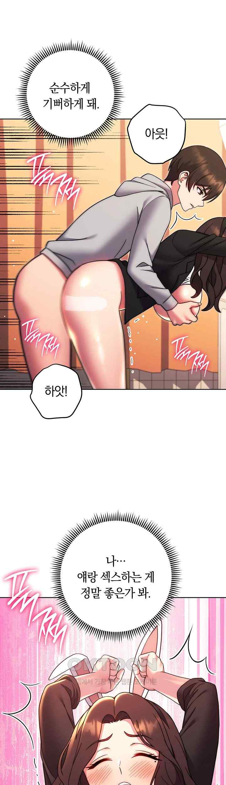 Love Choice Raw Chapter 32 Page 56