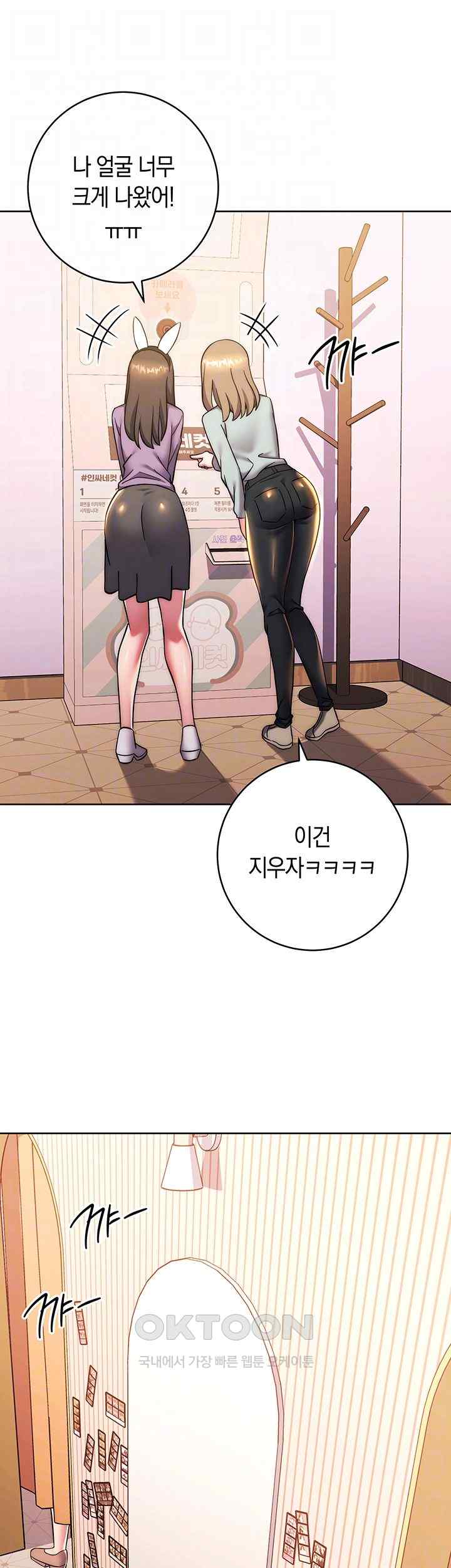 Love Choice Raw Chapter 32 Page 6
