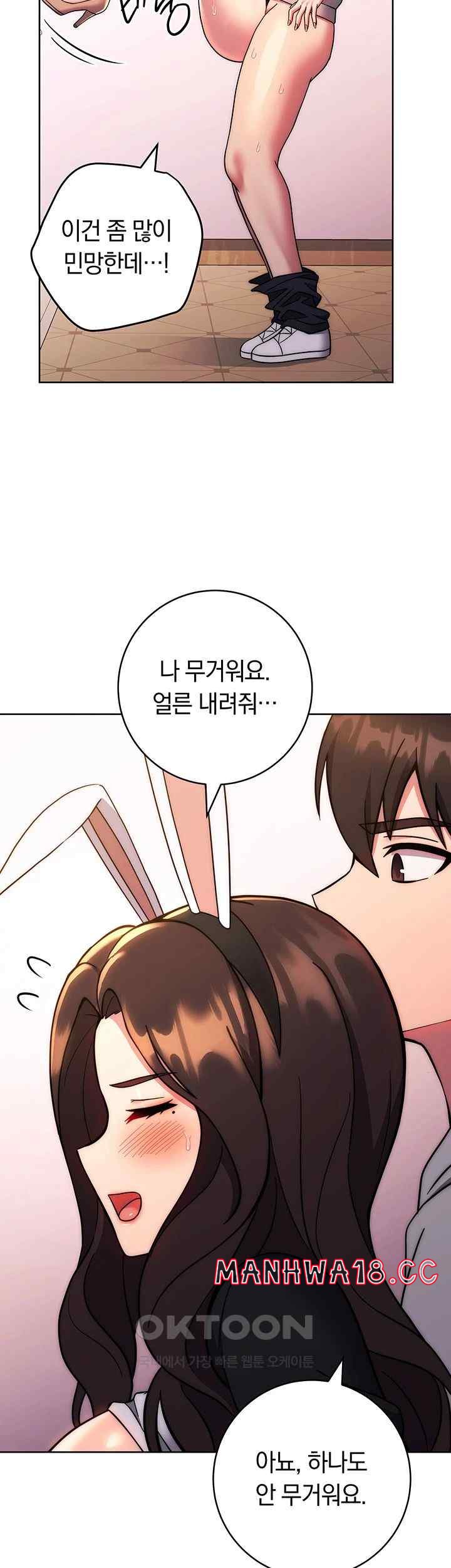 Love Choice Raw Chapter 32 Page 61