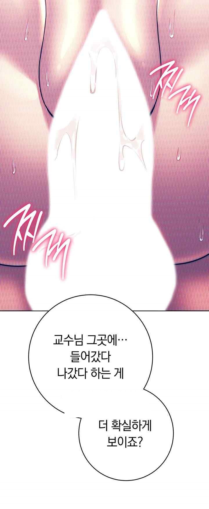 Love Choice Raw Chapter 32 Page 63