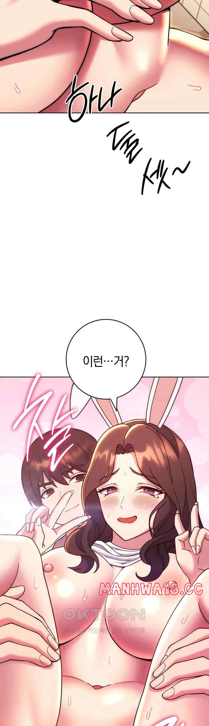 Love Choice Raw Chapter 32 Page 66