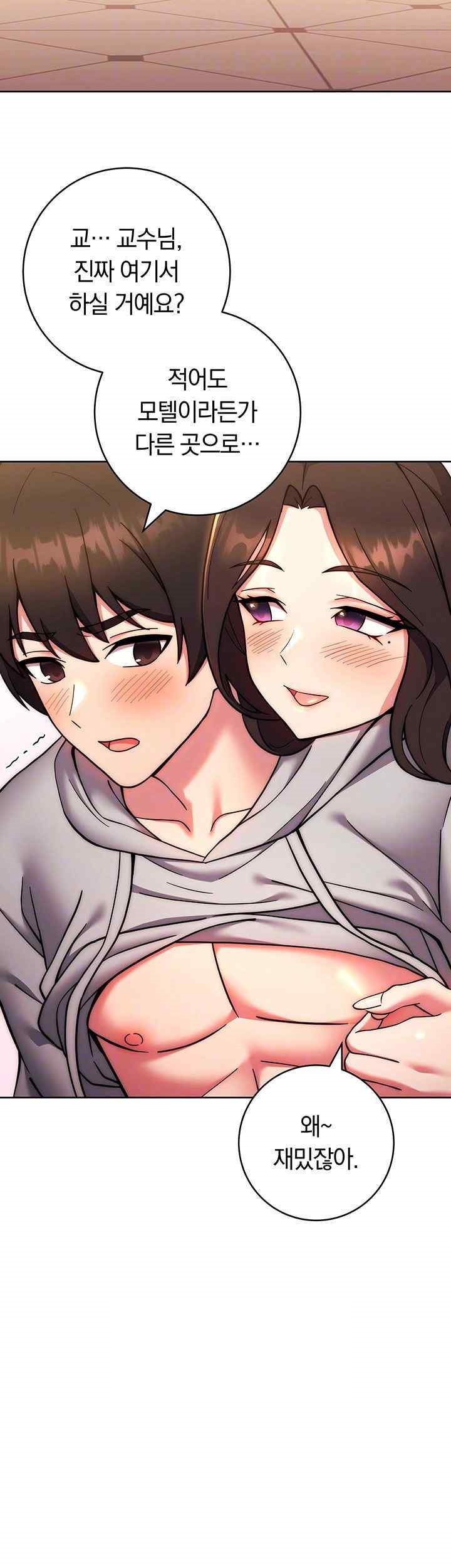 Love Choice Raw Chapter 32 Page 9