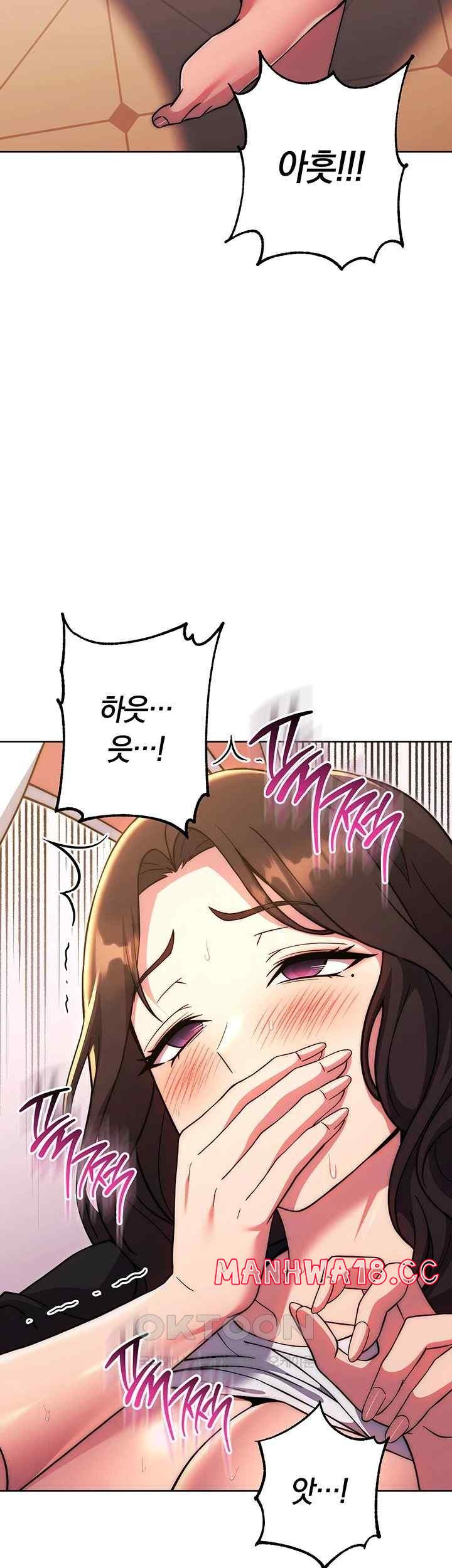 Love Choice Raw Chapter 33 Page 11