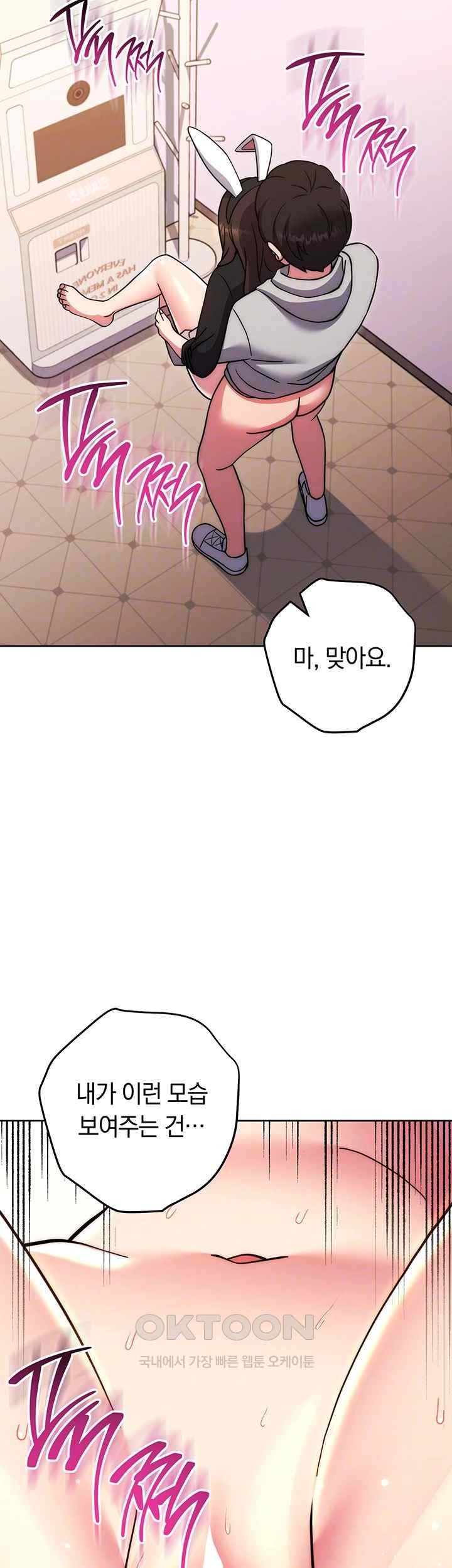 Love Choice Raw Chapter 33 Page 14
