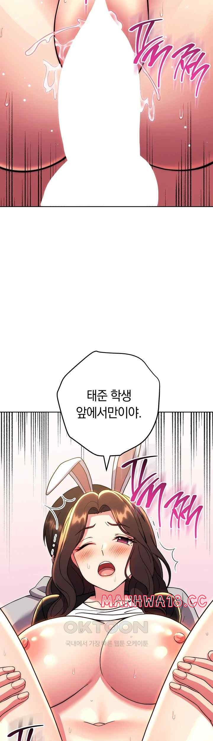 Love Choice Raw Chapter 33 Page 15