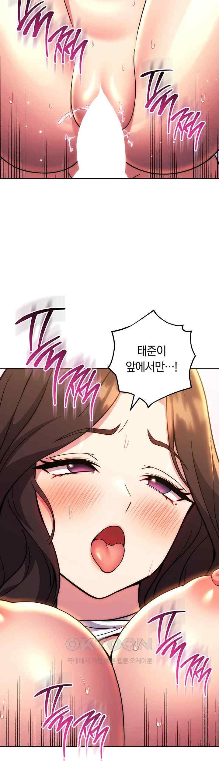 Love Choice Raw Chapter 33 Page 16