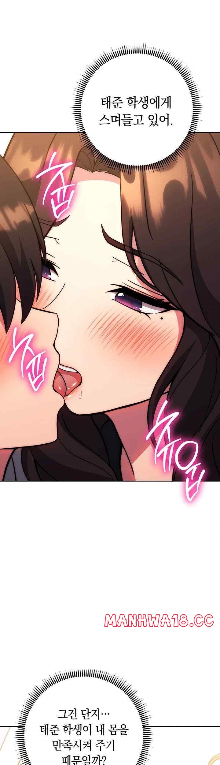 Love Choice Raw Chapter 33 Page 20