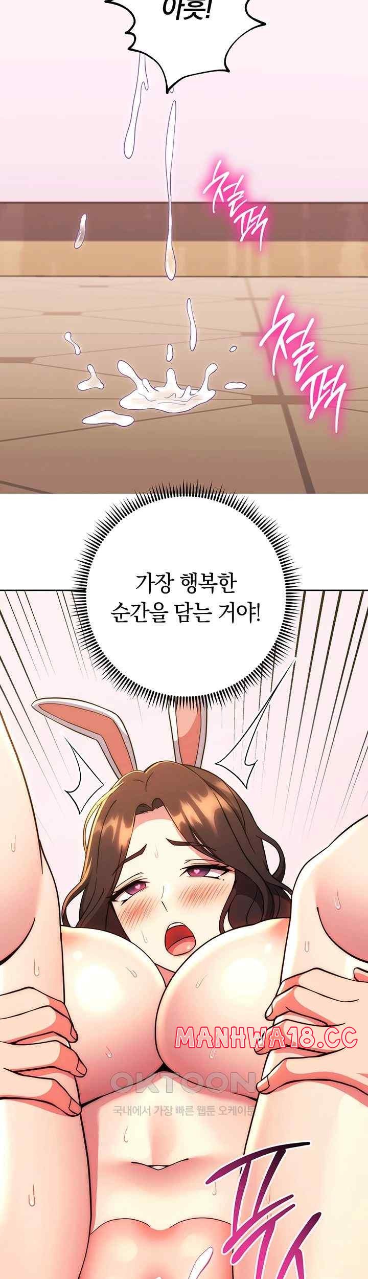 Love Choice Raw Chapter 33 Page 29
