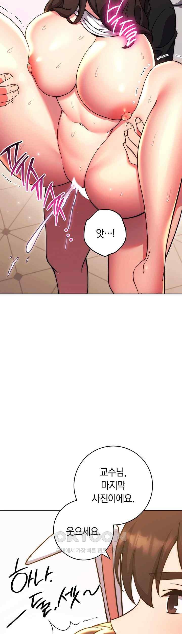 Love Choice Raw Chapter 33 Page 31