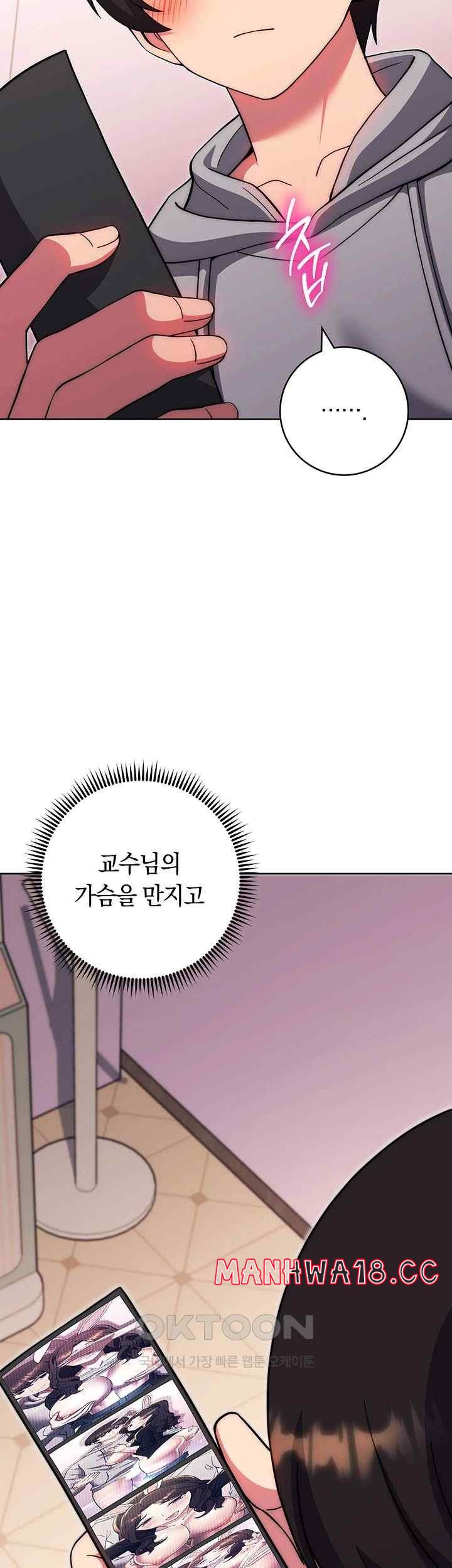 Love Choice Raw Chapter 33 Page 37