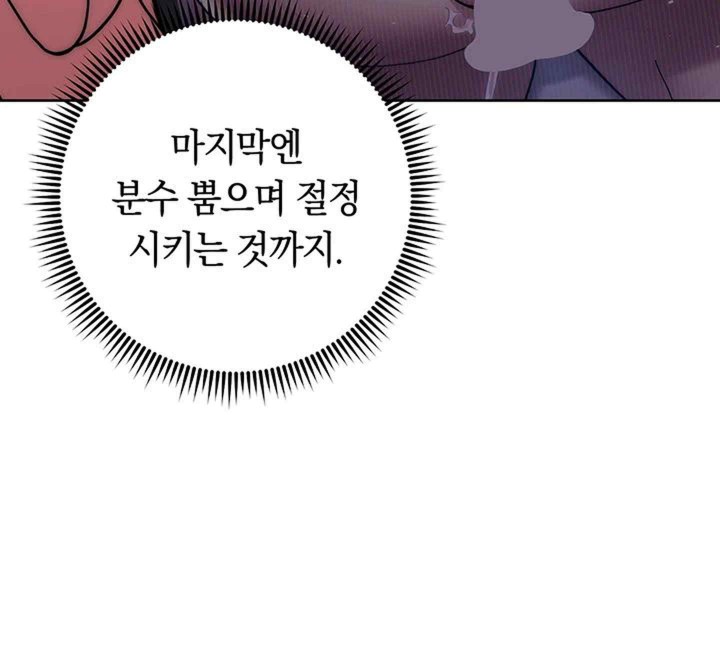 Love Choice Raw Chapter 33 Page 39
