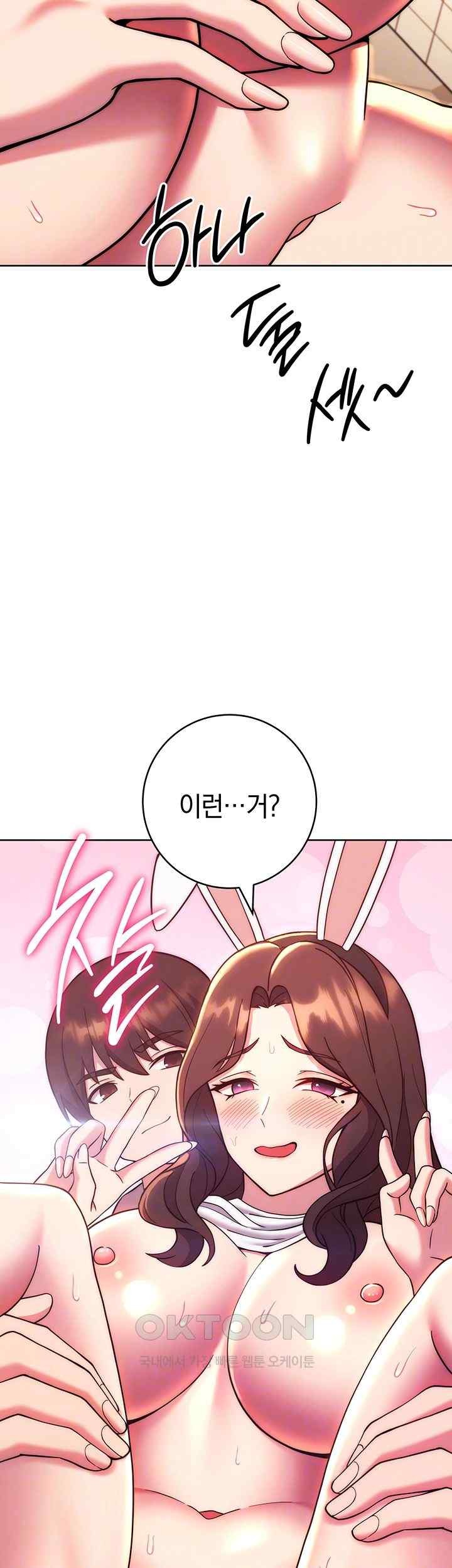 Love Choice Raw Chapter 33 Page 4