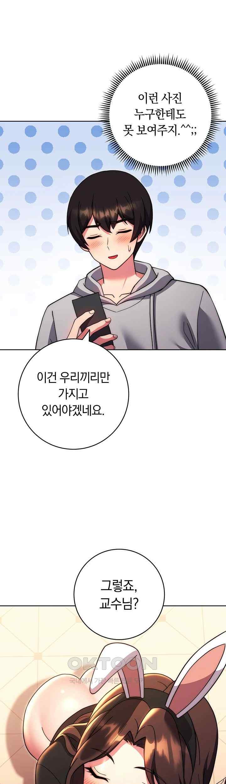 Love Choice Raw Chapter 33 Page 40
