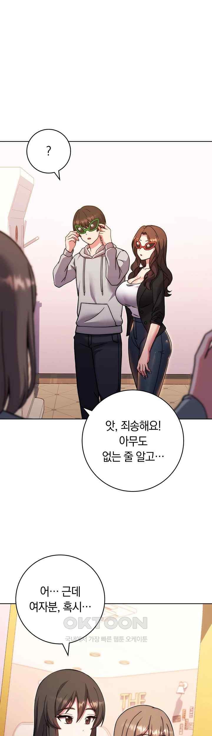 Love Choice Raw Chapter 33 Page 44