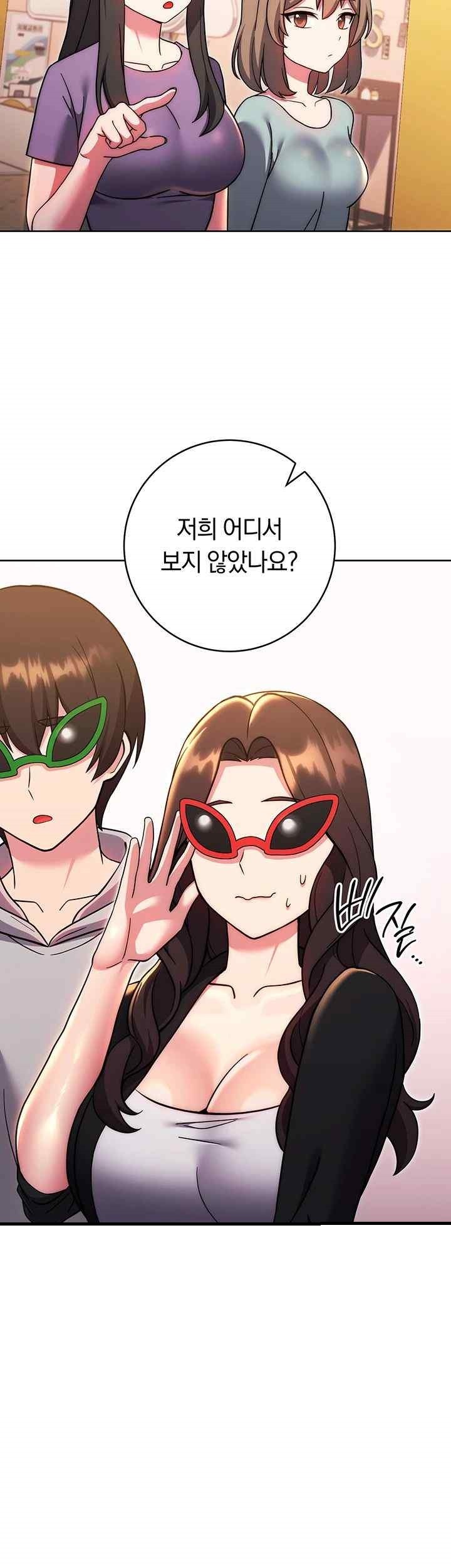 Love Choice Raw Chapter 33 Page 45